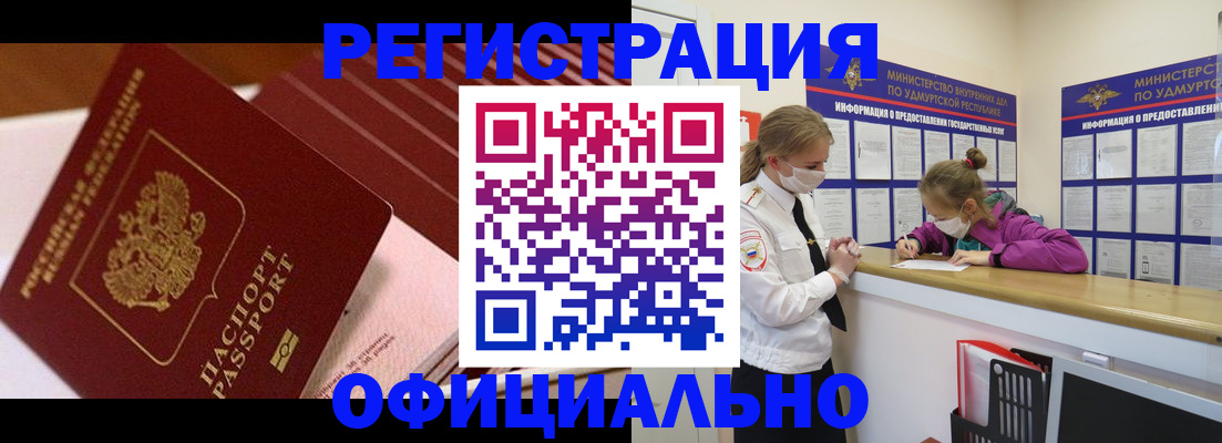 прописка для кредита в Орехово-Зуево