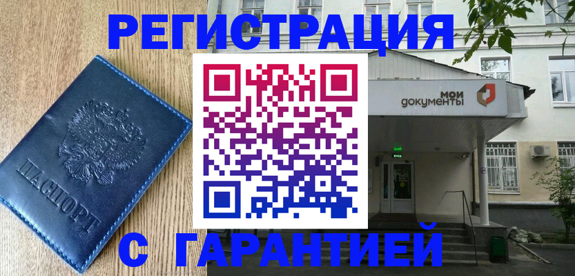 временная регистрация госуслуги в Орехово-Зуево
