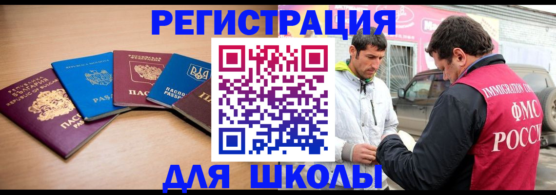 прописка от собственника в Орехово-Зуево
