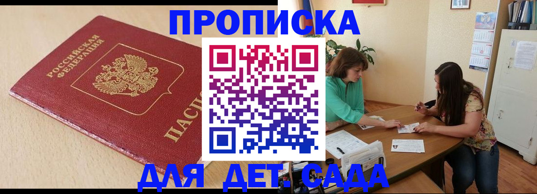 прописка в квартире в Орехово-Зуево